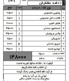 نرم افزار کارواش