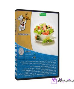 نرم افزار فودسافت