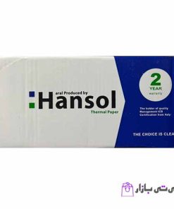 رول حرارتی هانسول